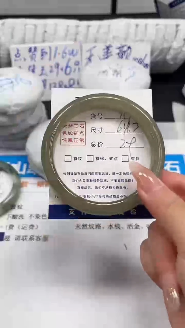 未镶嵌手镯石英质玉119-64.3