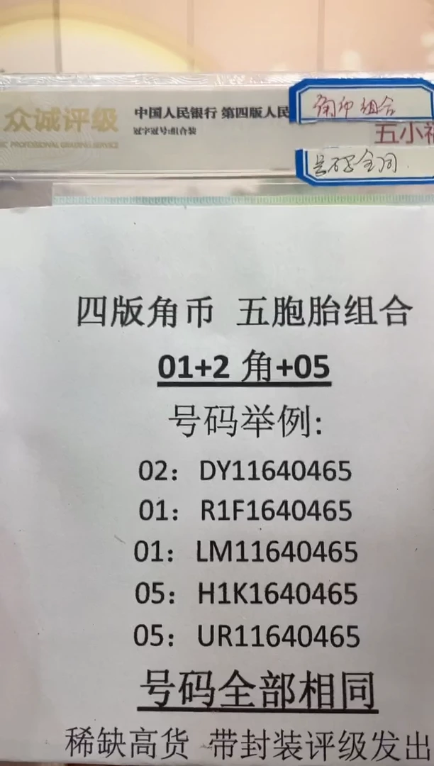 【521五小福】五胞胎八同不挑号