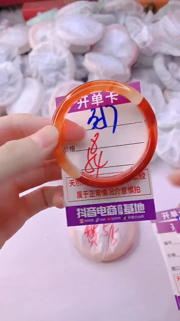 手镯玛瑙/玉髓未镶嵌357
