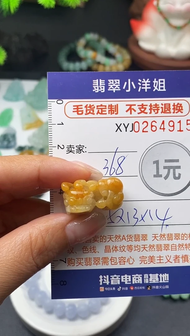 未镶嵌定制翡翠毛货商品 不退换/ 4915