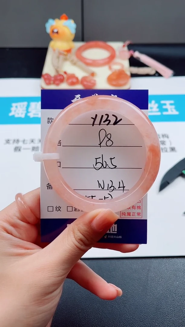 未镶嵌手镯石英质玉Y132-56.5
