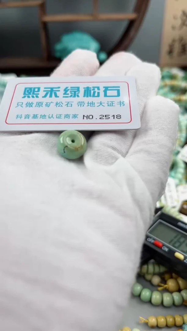 未镶嵌玉髓玛瑙/玉髓2518