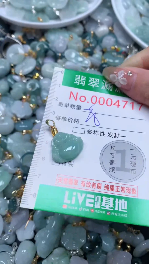 吊坠(不含链)未镶嵌翡翠4717