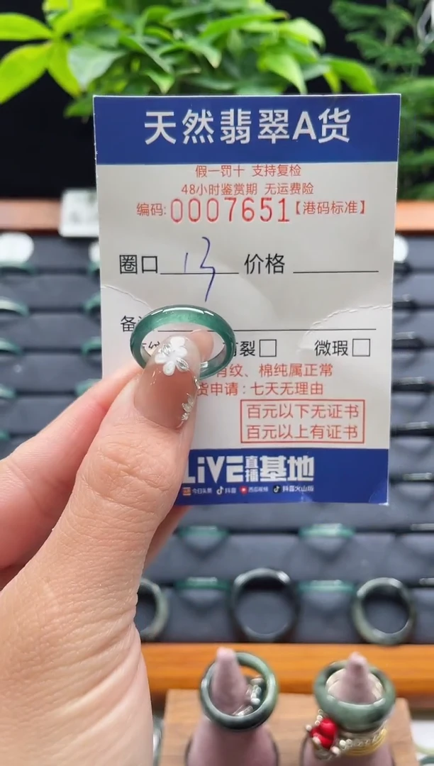 【闪购商品】翡翠戒指未镶嵌翡翠戒指7651