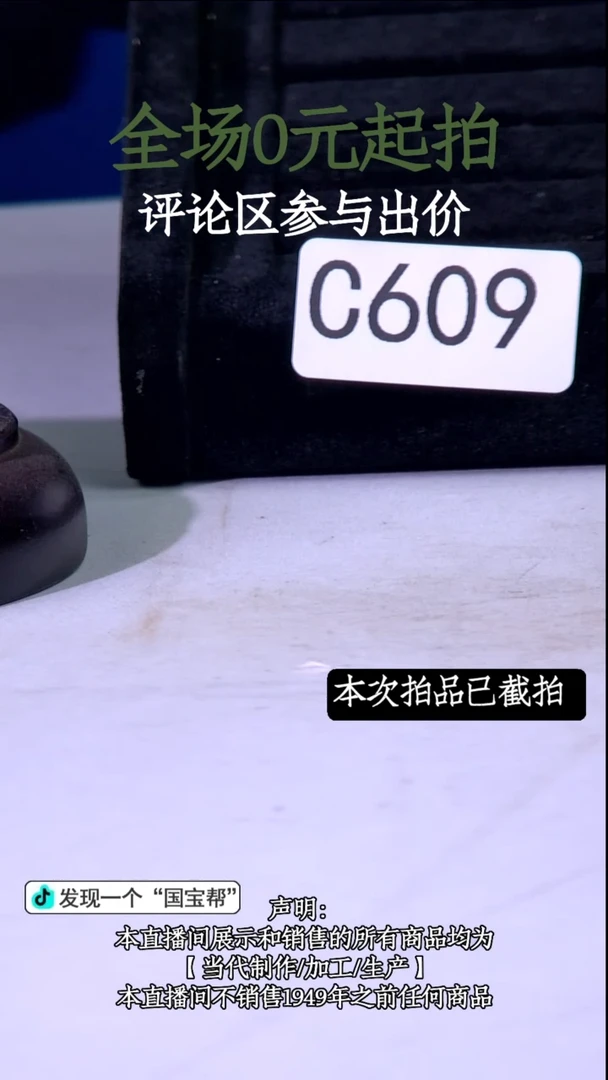 瓷片源头批发商直播间609