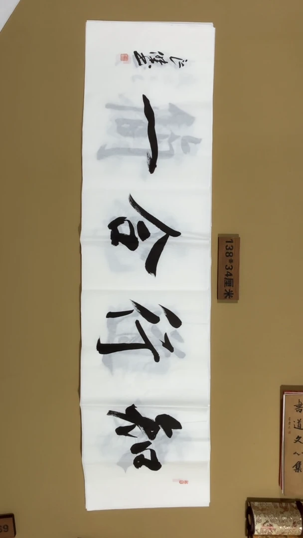 书法孙良杰老师福利