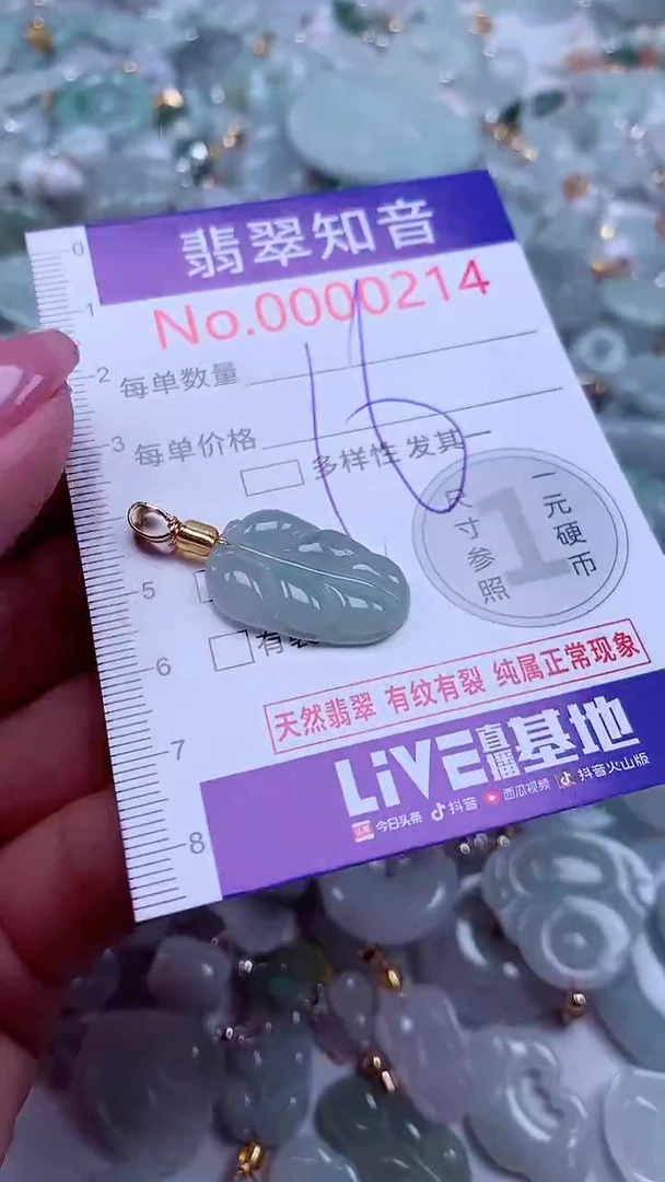 吊坠(不含链)未镶嵌翡翠214