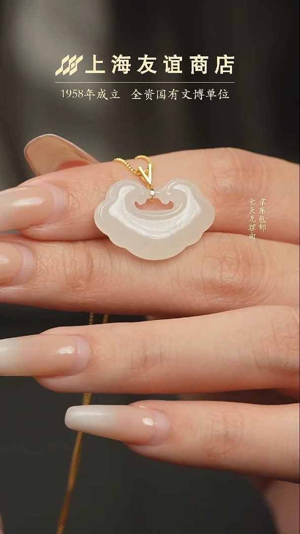 和田玉未镶嵌颈饰XR053如意锁挂坠