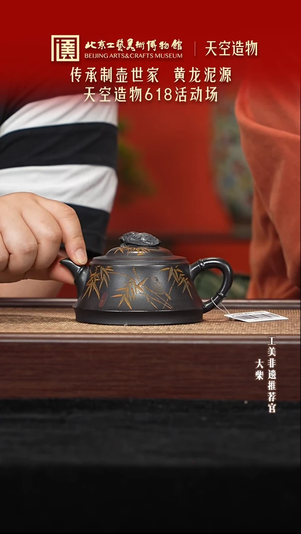 茶壶紫砂026 陶茶溯源天空造物