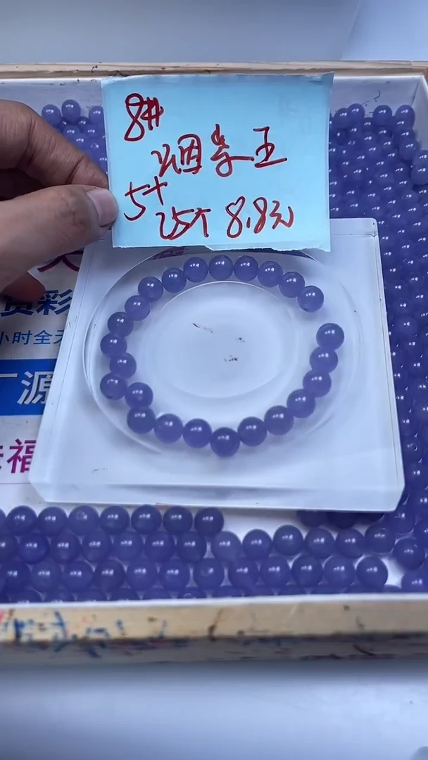 未镶嵌散珠石英质玉A1534 蓝 紫 玉8mm30个8.8元
