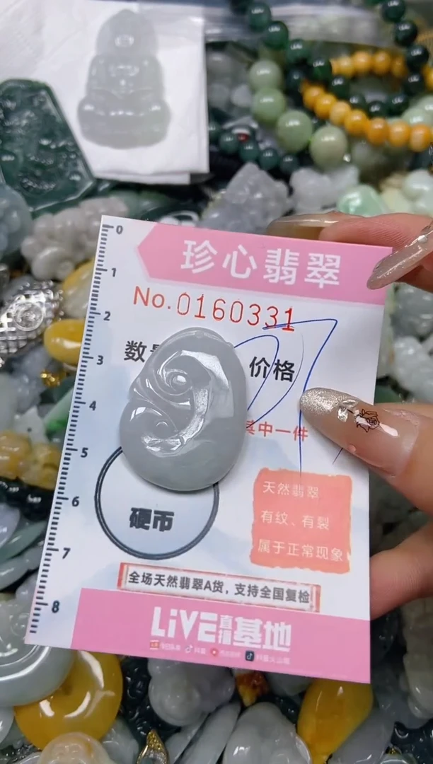 【闪购商品】翡翠颈饰未镶嵌闪购0160331