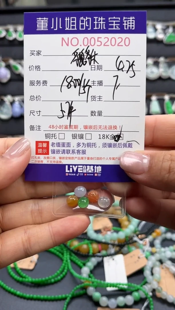 翡翠裸石未镶嵌多人