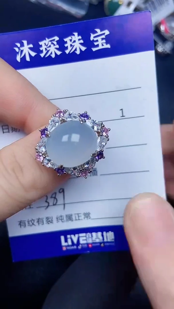 银S925镶嵌戒指翡翠3890
