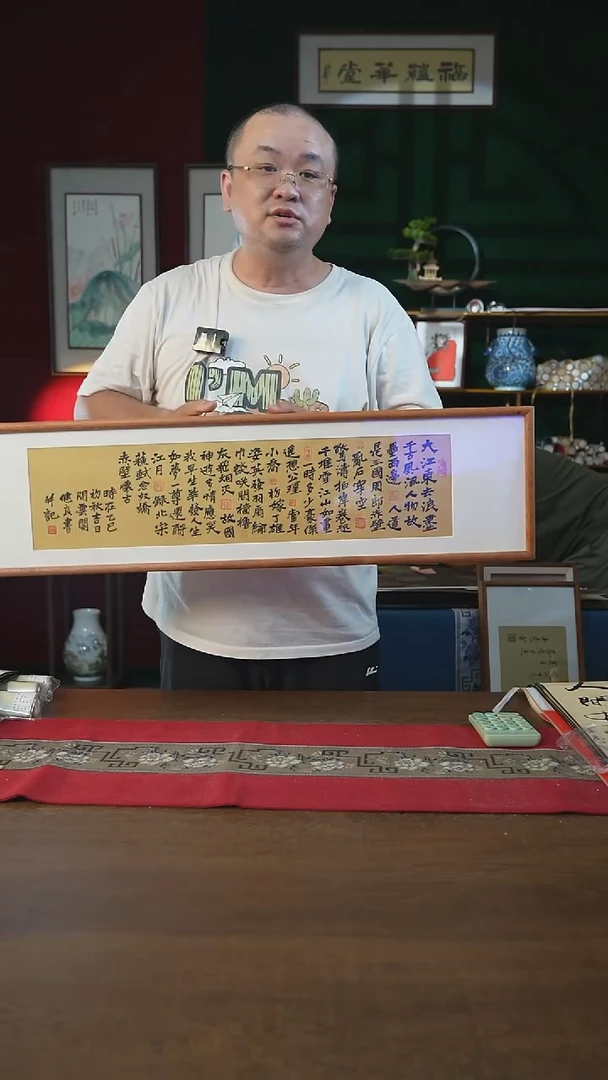 书法25*90画框念奴娇赤壁怀古张
