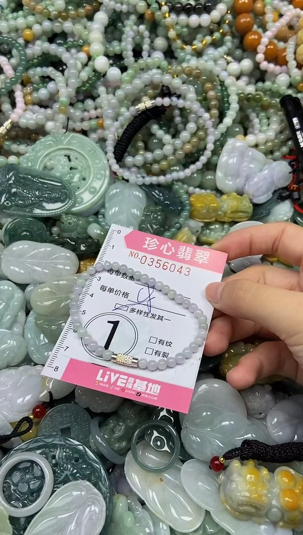 颈饰未镶嵌翡翠闪购0356043
