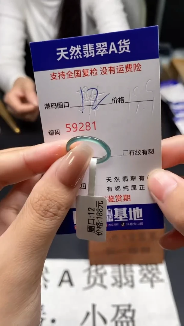 未镶嵌戒指翡翠天然A货翡翠9281