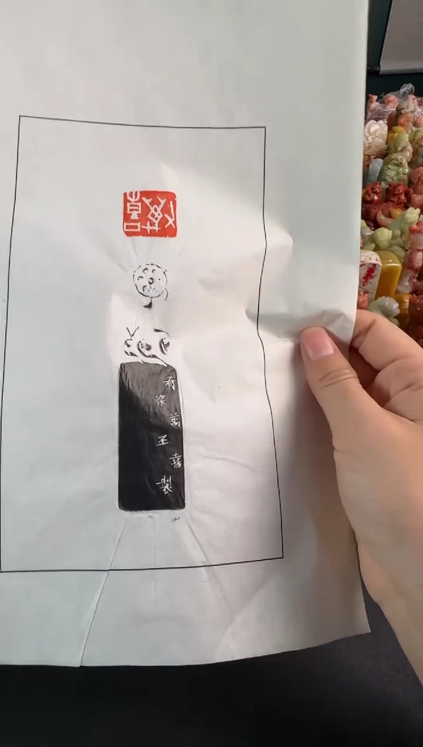 拓片用纸印石沈乐平 拓片