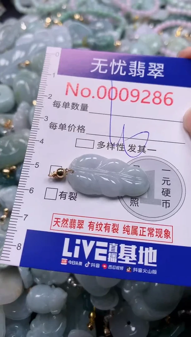 吊坠(不含链)未镶嵌翡翠9286