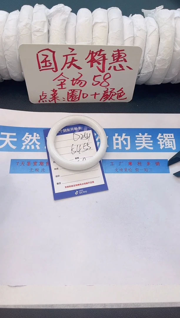 未镶嵌手镯石英质玉D254