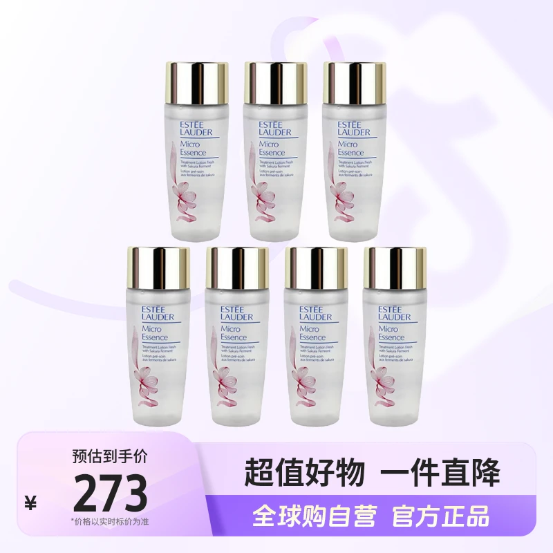 【自营】EsteeLauder雅诗兰黛正品 樱花原生液30ml*7 维稳焕肤【b】
