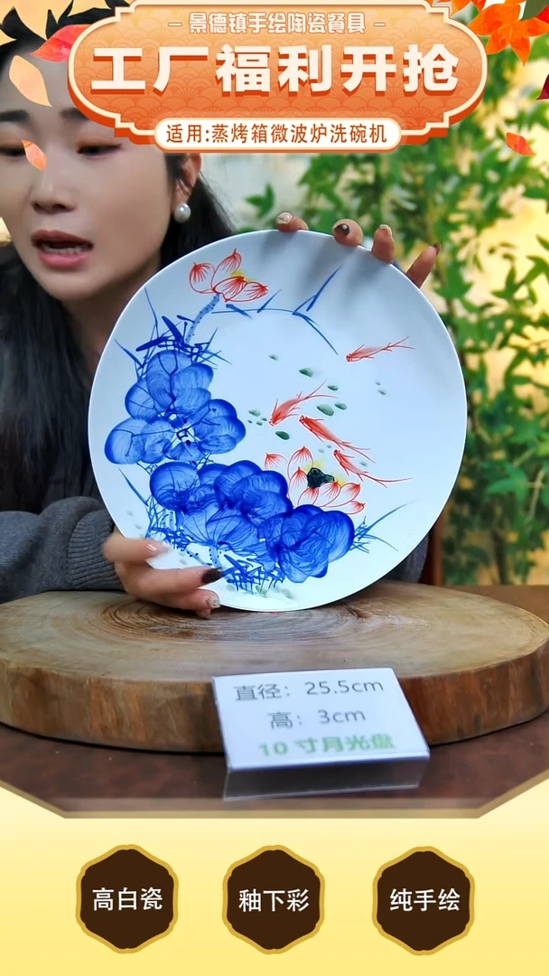 盘景德镇手工手绘陶瓷【食品级】