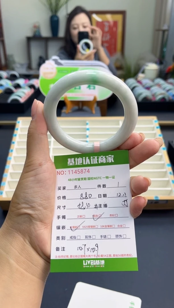 未镶嵌手镯（圆镯）翡翠多人