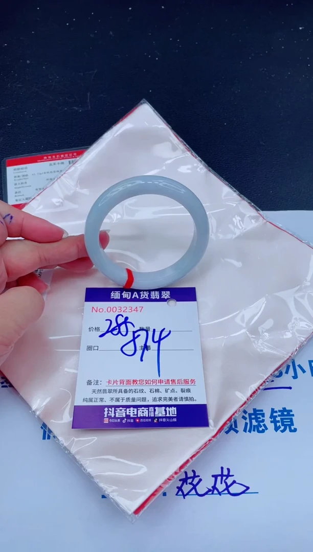 未镶嵌手镯翡翠0