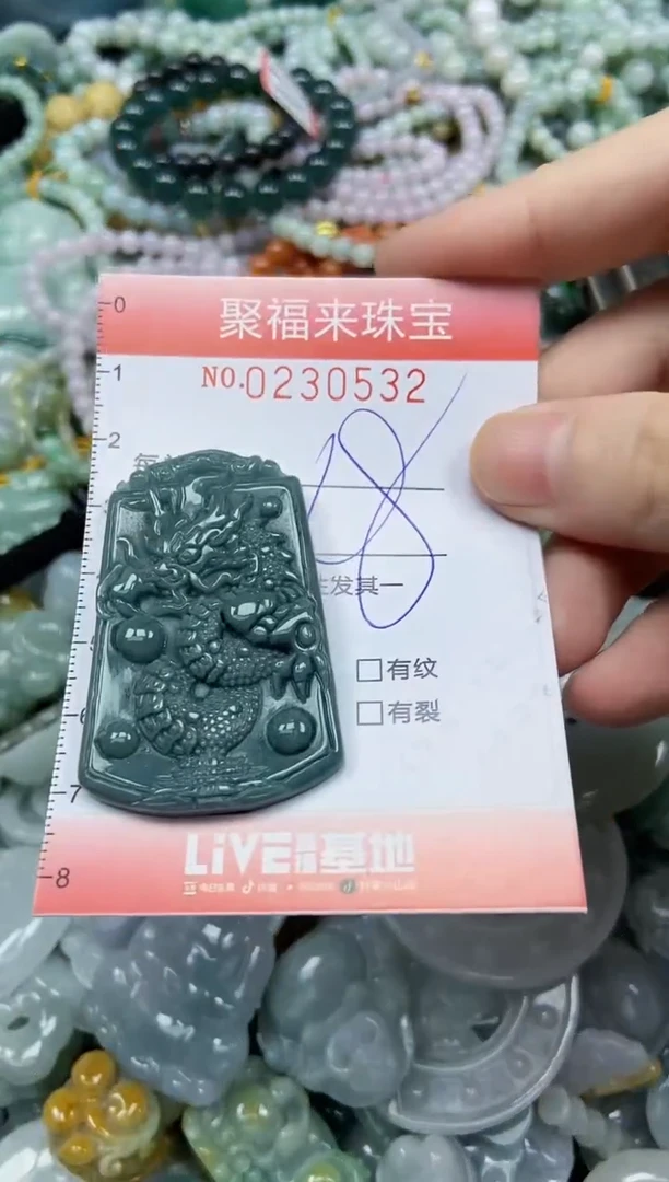 颈饰未镶嵌翡翠闪购0230532
