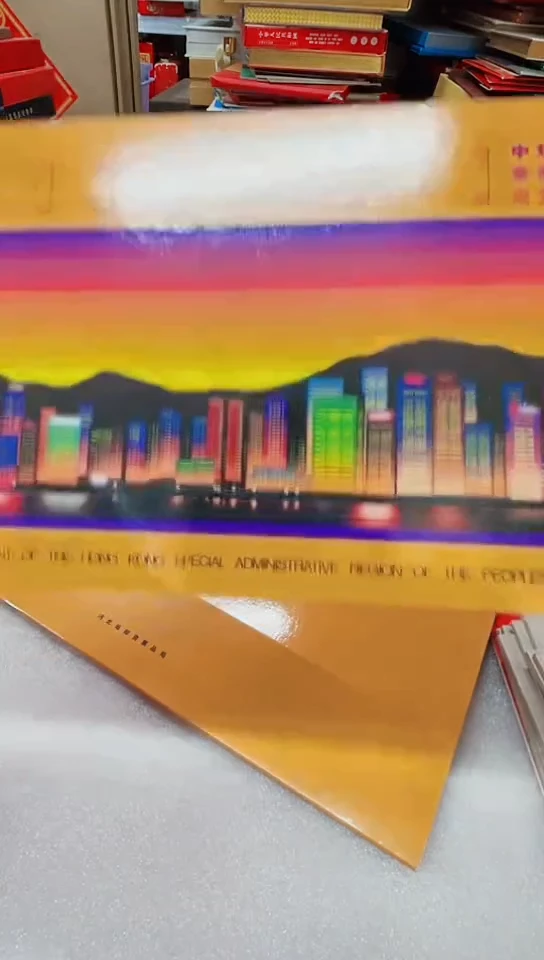 1997香港邮折