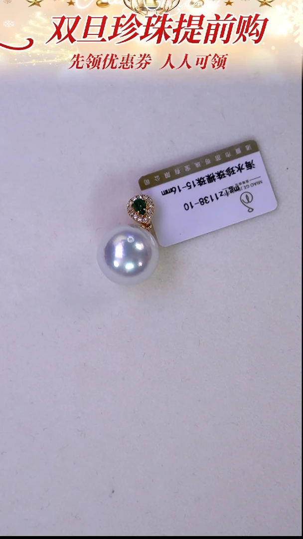 18K金镶嵌吊坠海水珍珠76 15-16mm