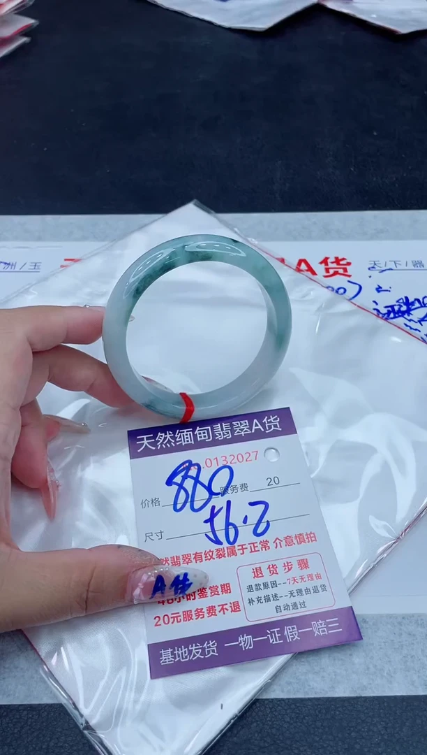 未镶嵌手镯翡翠880.00