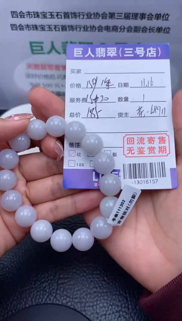 【闪购商品】翡翠颈饰未镶嵌手串多人-13016157