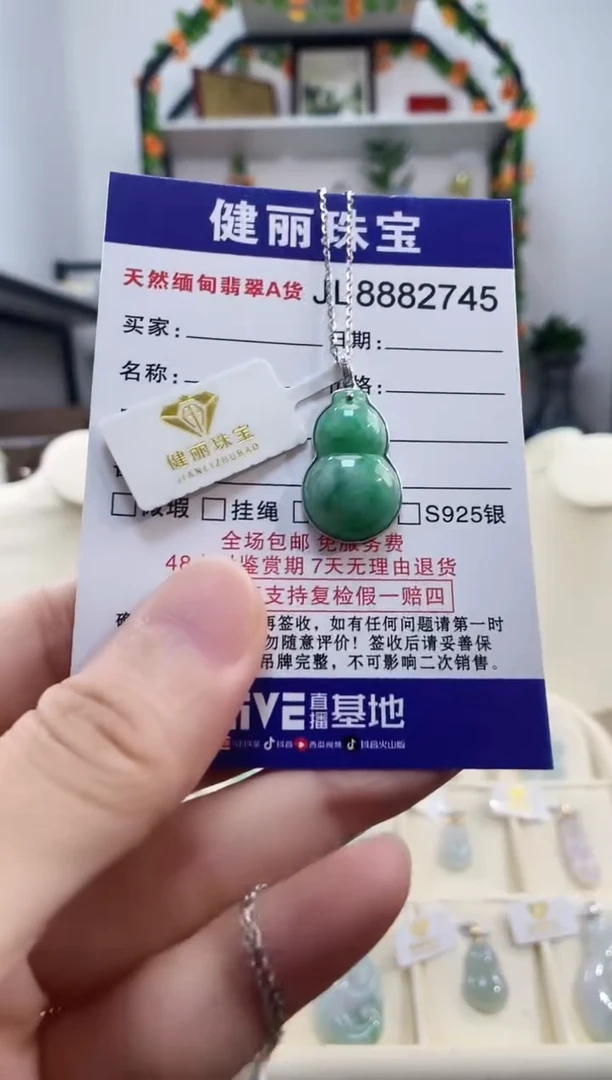颈饰18K金镶嵌翡翠天然缅甸翡翠 葫芦(一物一证)  +银链