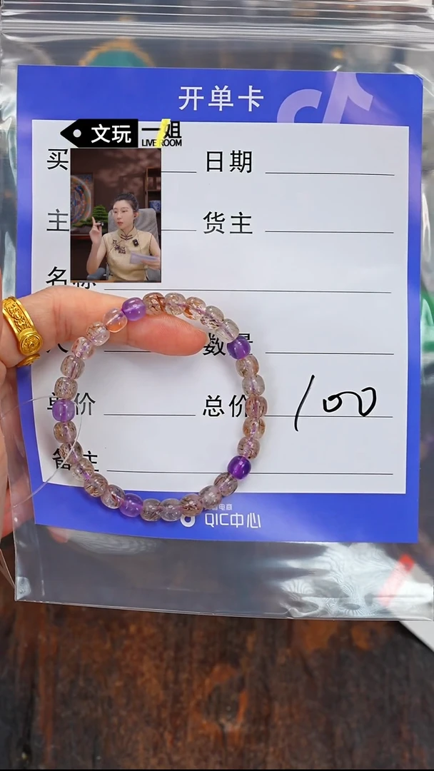 水晶手链未镶嵌水晶