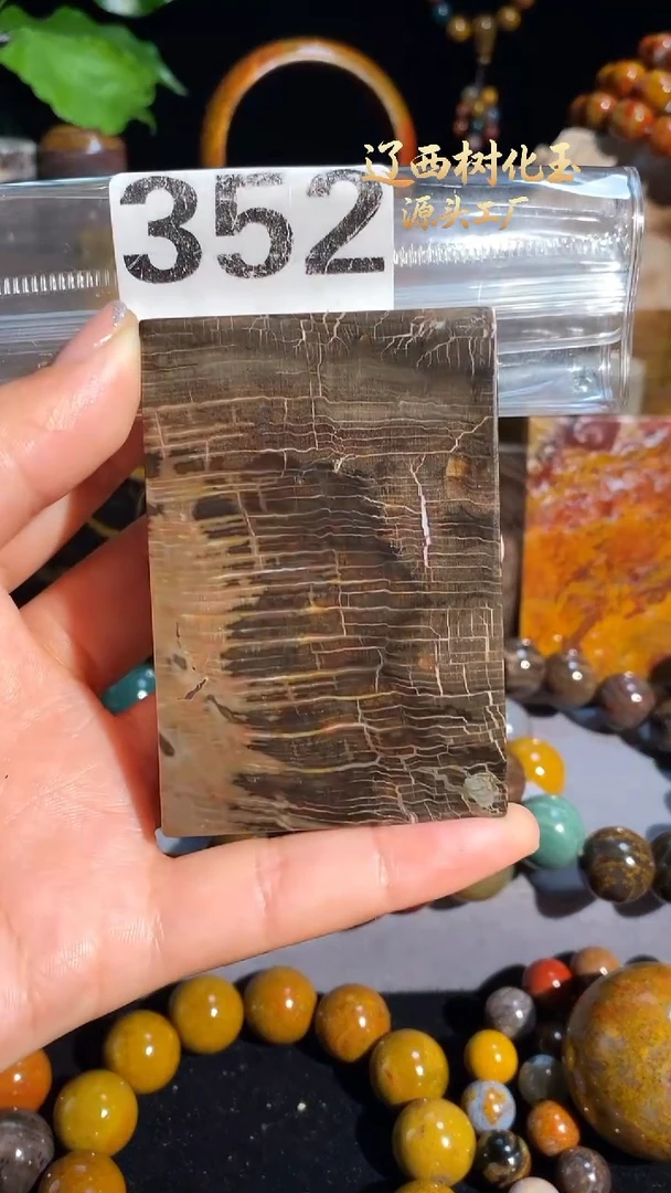 未镶嵌-硅化玉天然北票硅化玉吊坠