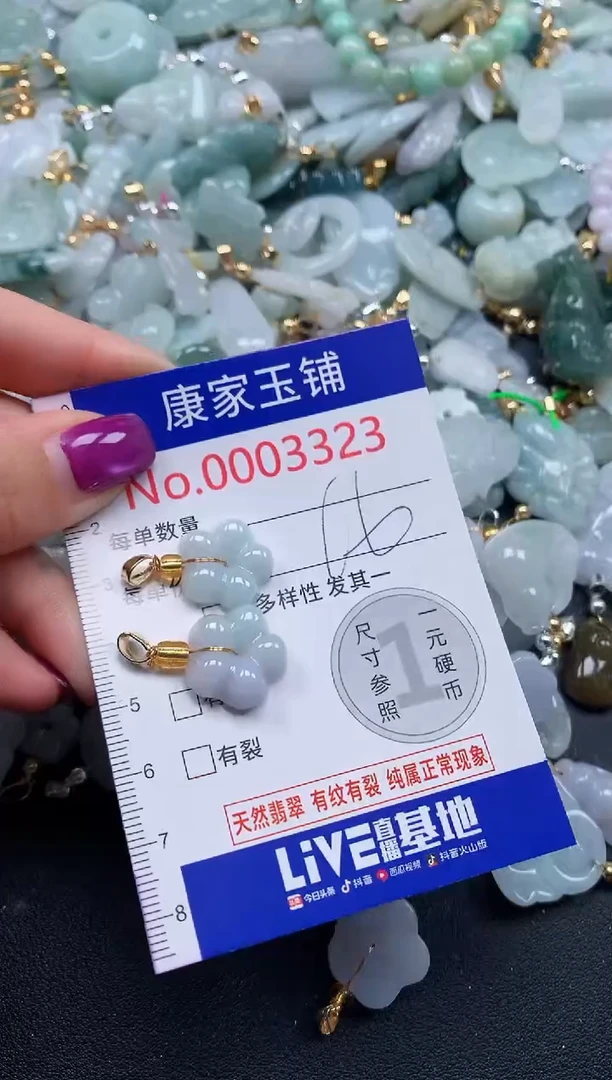 颈饰未镶嵌翡翠3323