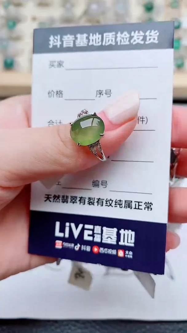 银S925镶嵌戒指翡翠1