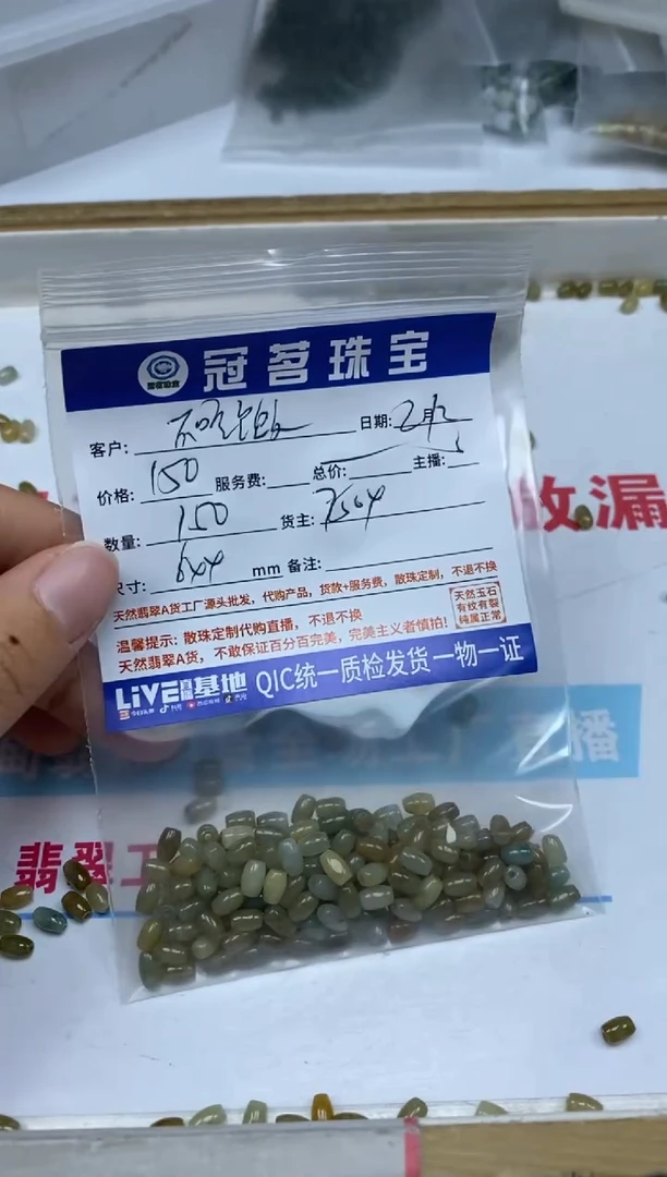 【闪购商品】翡翠手饰未镶嵌翡翠 米珠6*4mm