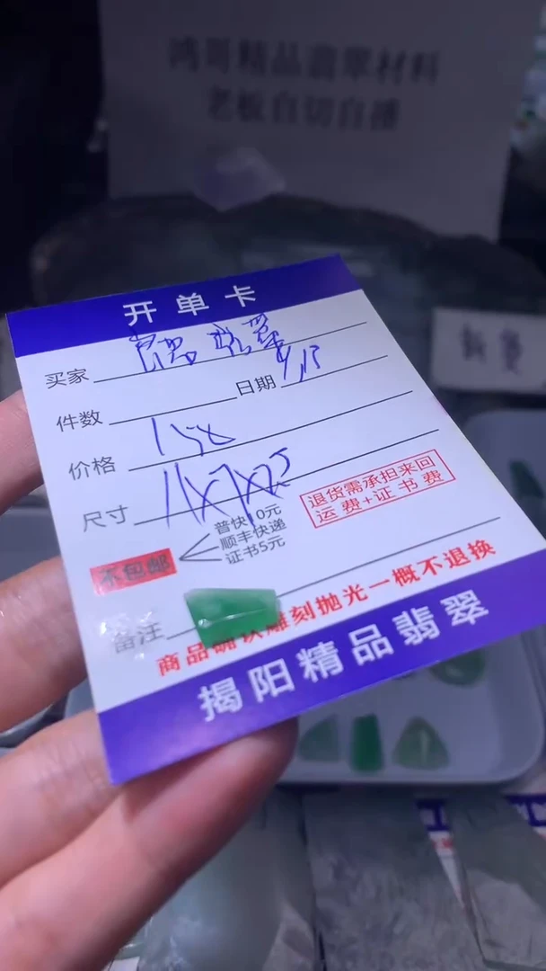 未镶嵌定制翡翠S****飾翡翠边角料