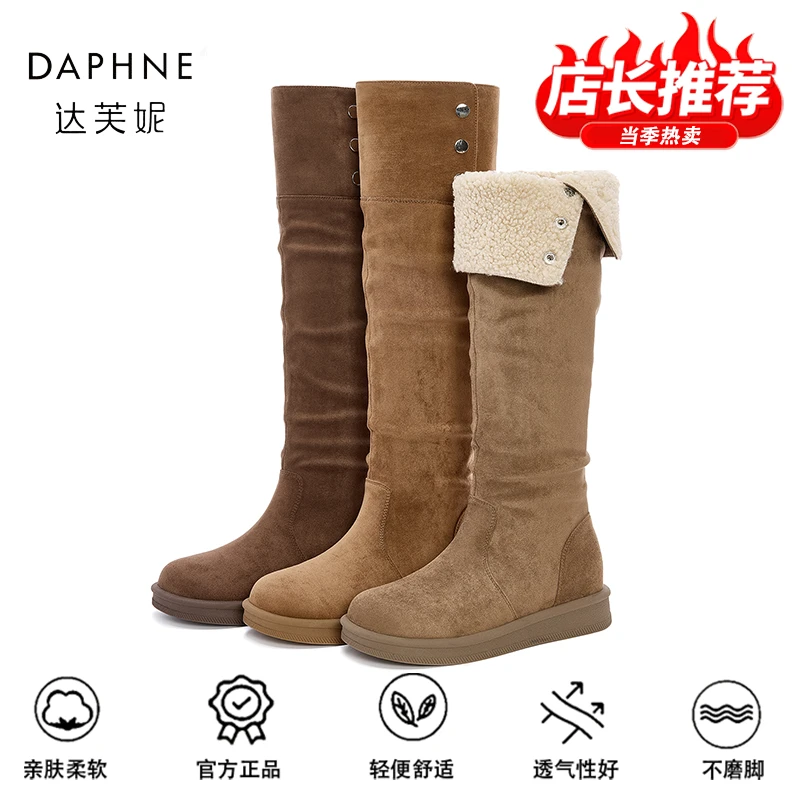 达芙妮品牌正品25秋冬加绒保暖两穿长筒靴气质时尚百搭女靴时装靴