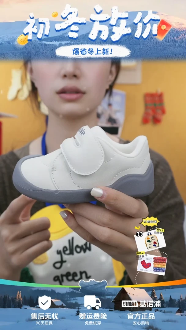 PU小彩云棉白学步鞋125