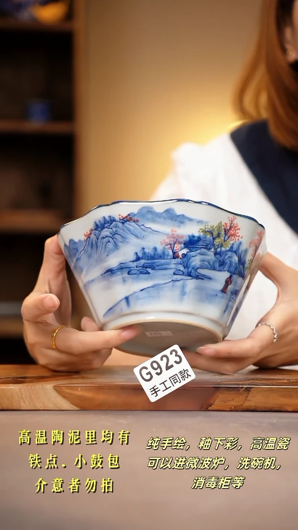 其他G923陶然集器瓷器