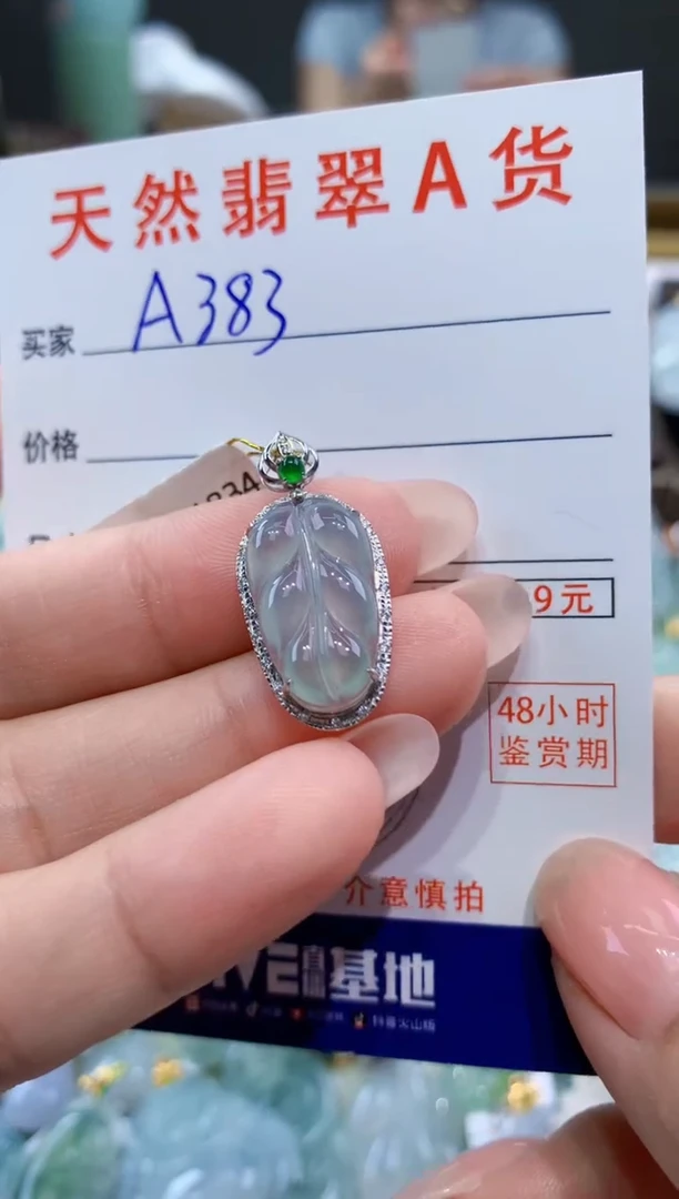 颈饰18K金镶嵌翡翠天然翡翠A货挂件