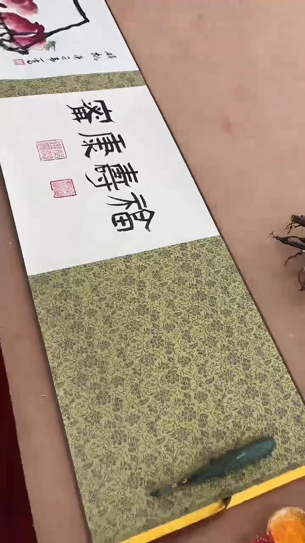 书法三米手卷寿桃