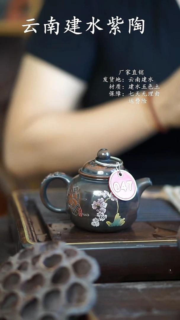 云南建水紫陶彩填壶047，130cc