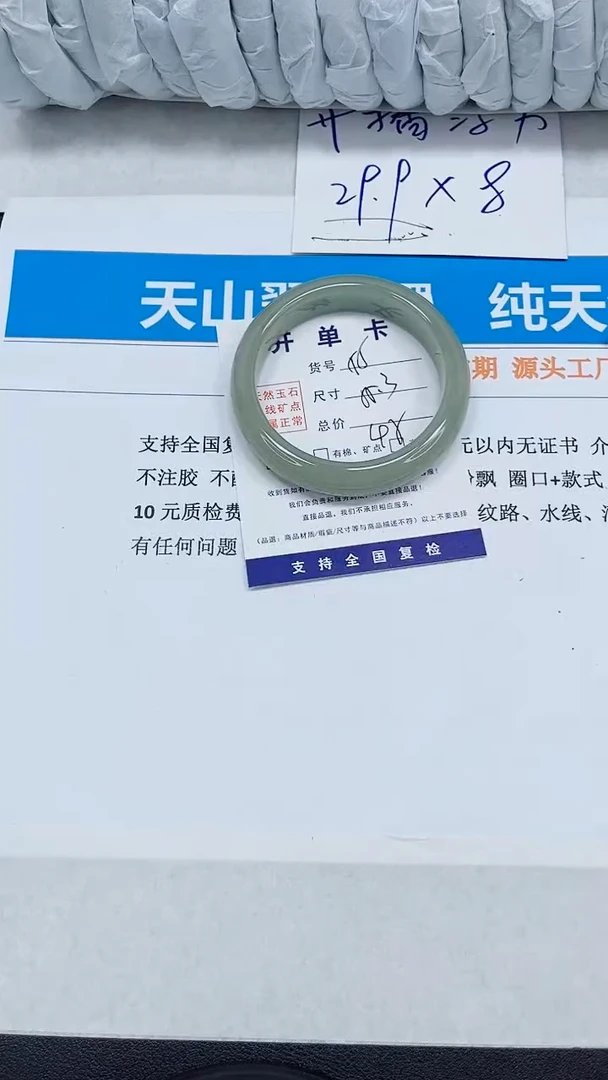 未镶嵌手镯石英质玉155-55.3