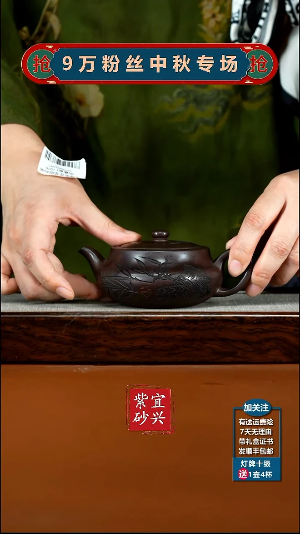 茶壶紫砂李传荣赤龙血砂听风桑盘170CC