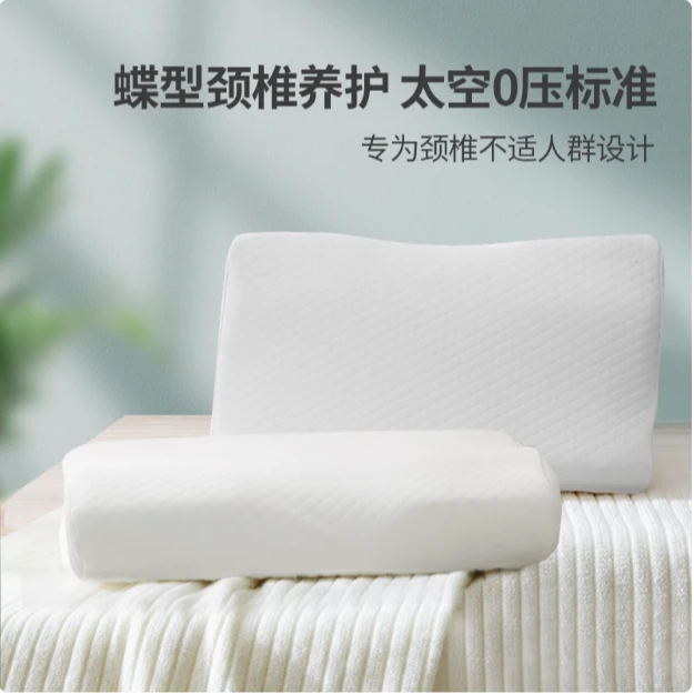 【臭屁坨夫妇专属】梦洁家纺 护肩后翼蝶型记忆对枕