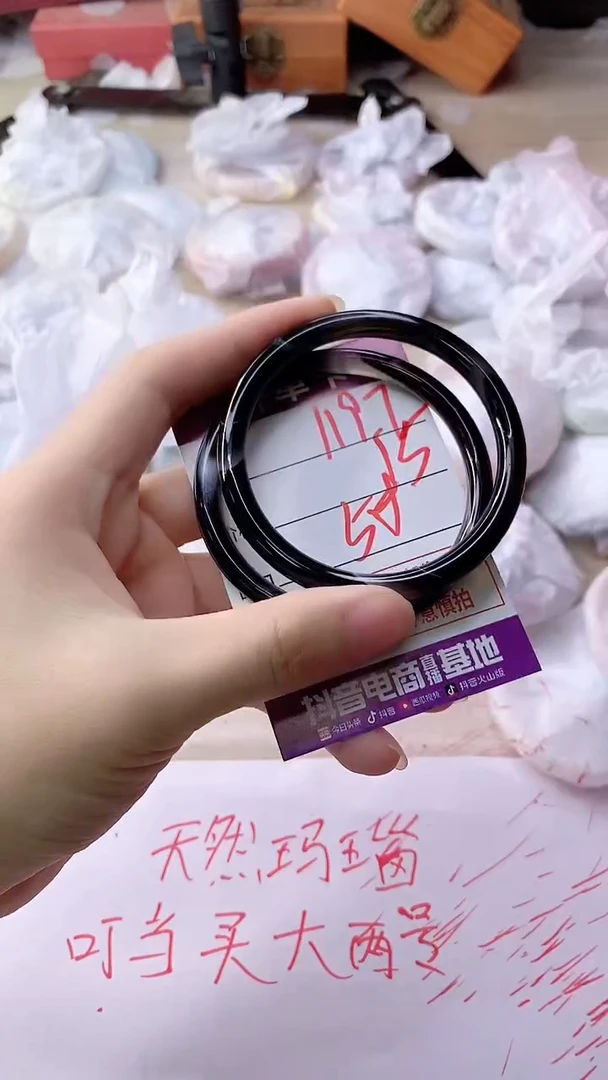 手镯玛瑙/玉髓未镶嵌1197