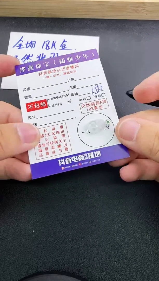 颈饰18K金镶嵌翡翠天然翡翠A货赠皮绳